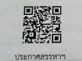 สรรหาผู้อำนวยการวิทยาลัยชุมชนแม่ฮ่องสอน Image 1