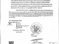 ประกาศสำนักพระราชวัง เรื่อง การวางพวงมาลาถวายบังคมพระบรมราชานุสรณ์พระบาทสมเด็จพระจุลจอมเกล้าเจ้าอยู่หัว ในวันปิยมหาราช พุทธศักราช ๒๕๖๘