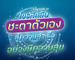 รายการ อาชีพออนไลน์ ชุด ... Image 1