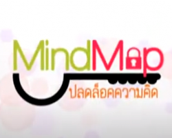 รายการ Mind Map ปลดล็อคความคิด Image 1