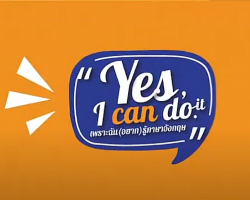 รายการ Yes I Can do it เพราะฉัน (อยาก) รู้ภาษาอังกฤษ Image 1